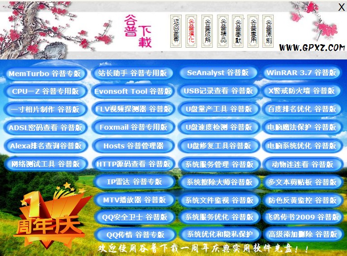 服务器是什么_谷普ftp服务器_ftp服务器win7