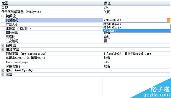 怎么用格式工厂压制字幕