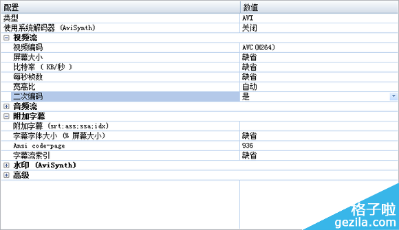怎么用格式工厂压制字幕