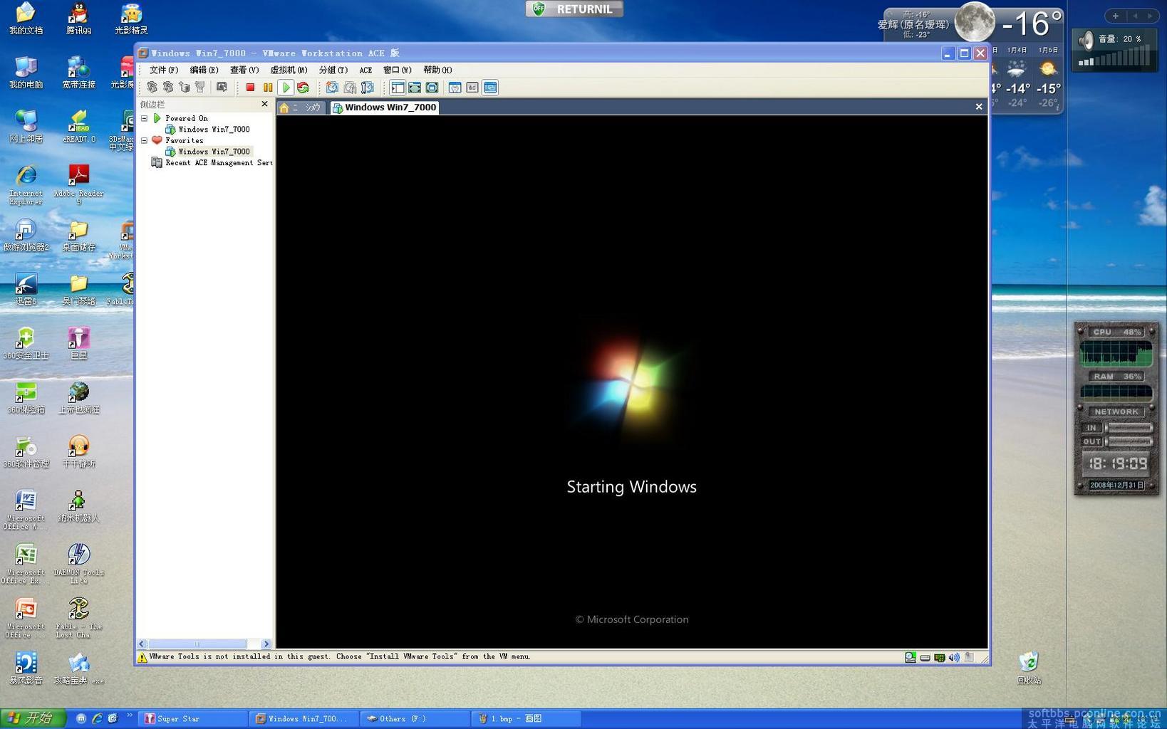 虚拟吉他手 win7_虚拟吉他手 是32位_虚拟吉他手使用