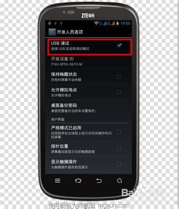 中兴手机刷机教程图解_中兴x9180_中兴x920刷机