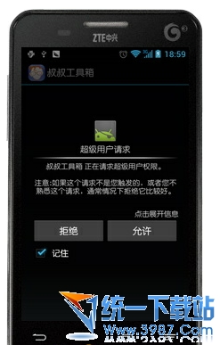 中兴手机刷机教程图解_中兴x9180_中兴x920刷机
