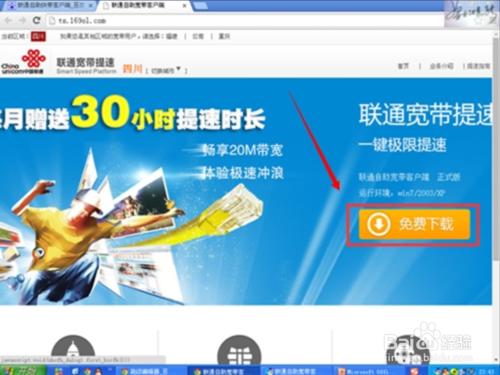 河南联通宽带提速网址_联通宽带缴费_2015河南联通宽带提速