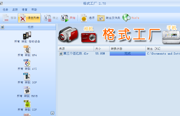 格式工厂怎么压缩视频_怎么用格式工厂压缩_格式工厂压缩视频大小