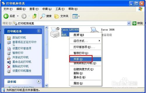 局域网打印机共享设置_打印机设置共享后没反应_无线网络打印机共享