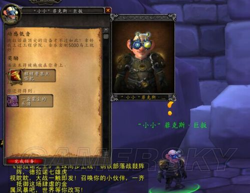 魔兽古树的遗产_古木电线_魔兽急救有什么用