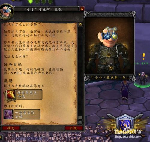 魔兽古树的遗产_魔兽急救有什么用_古木电线