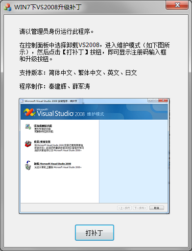 vs2008密钥_vs2008 sp1补丁下载_win2008 r2 sp1