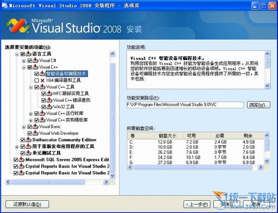vs2008密钥_win2008 r2 sp1_vs2008 sp1补丁下载
