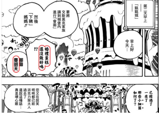 海贼王第十人_海贼王741话情报分析_海贼王862情报
