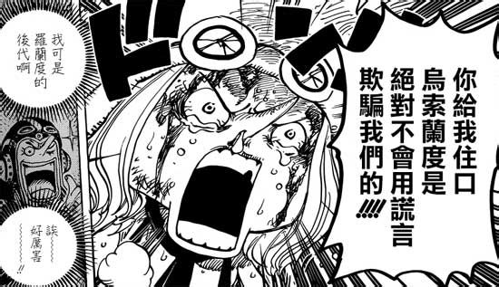 海贼王_海贼王741分析_海贼王743