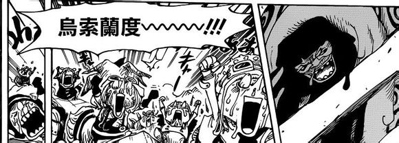 海贼王743_海贼王741分析_海贼王