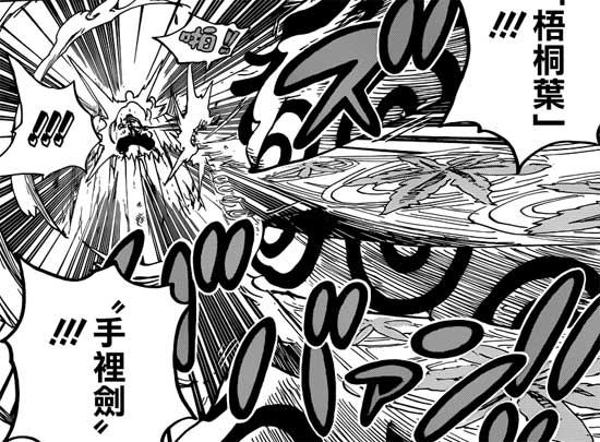 海贼王741分析_海贼王743_海贼王