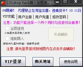 loldrop_lol官网_lol高级炸房辅助