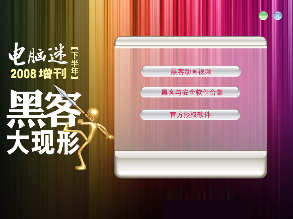 版网页木马[iframe溢出]_黑客木马_盗号木马手机版