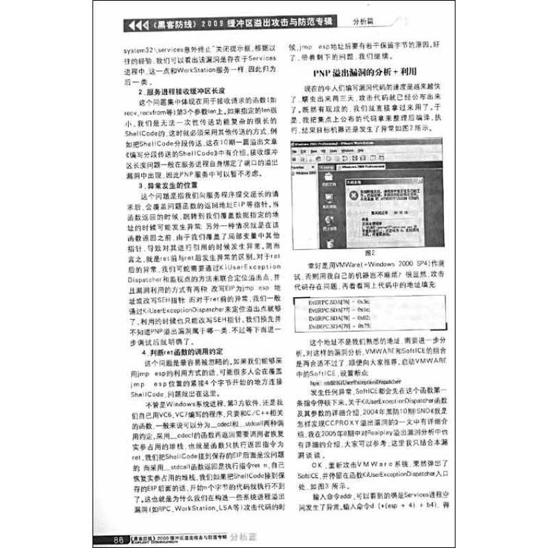 黑客木马_iframe缺点_版网页木马[iframe溢出]