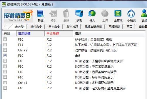 最近dnf哪里可以换疲劳_dnf刷疲劳脚本_dnf无限疲劳辅助 下载