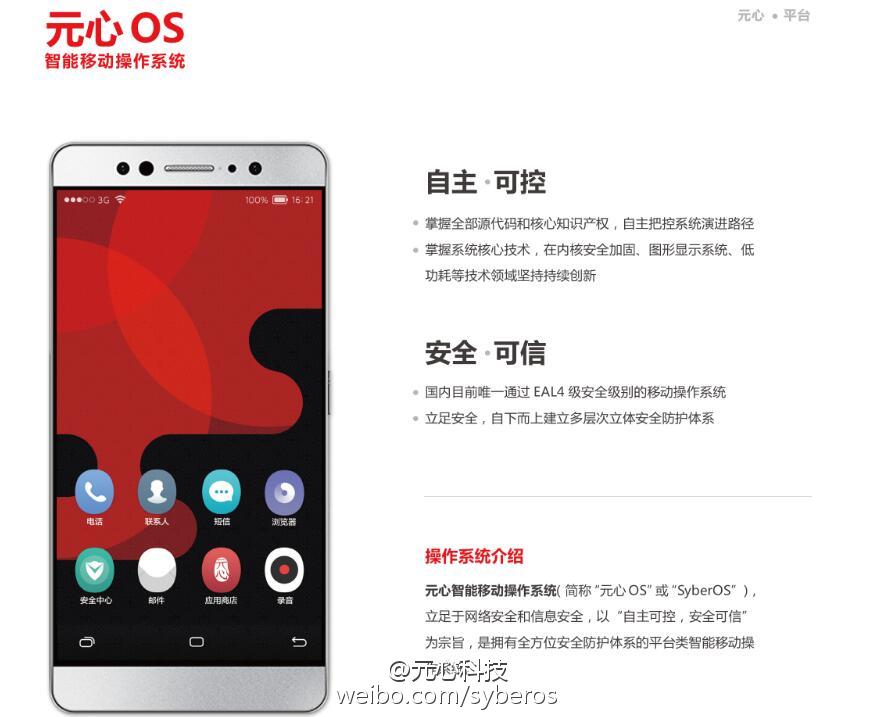 元心科技_北京元心科技官网_北京元心科技被收购