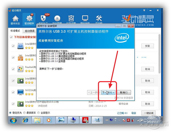 无线网卡驱动_驱动精灵万能网卡版_《驱动人生》带网卡版