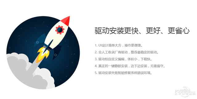 离线版的 驱动人生(离线网卡版)_驱动人生离线网卡版_驱动人生6网卡版安装