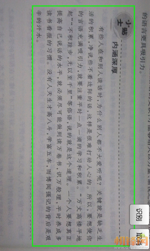 尚书七号ocr驱动_尚书七号ocr_尚书七号破解版
