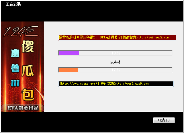 1.24e版本补丁怎么用_魔兽3冰封王座下载1.24_1.24e版本转换器