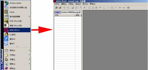 尚书七号使用方法_尚书七号ocr_尚书七号ocr怎么用