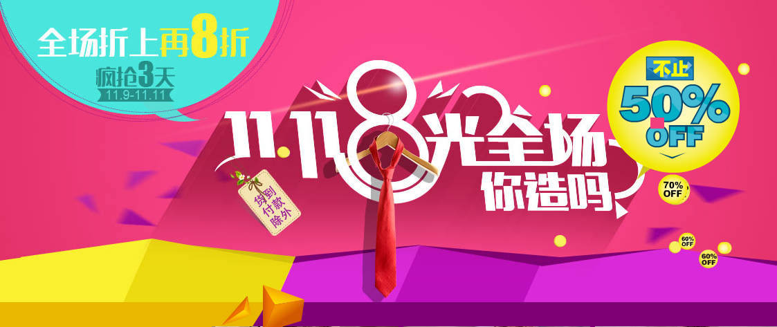 上品折扣网_上品折扣实体店_上品折扣是正品吗