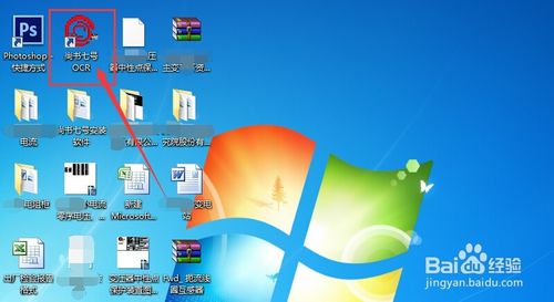 尚书七号 ocr_类似尚书七号_尚书七号扫描