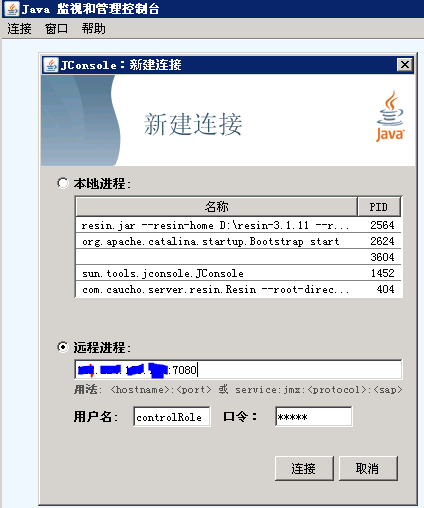运用Jconsole监控JVM - zhuzhu - 五事九思 (大连Linux主机维护)