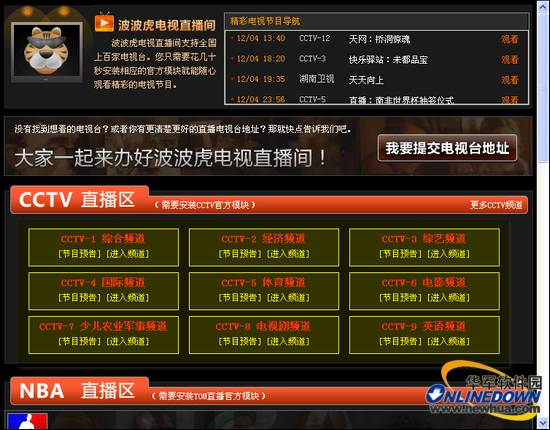 波波虎网络家庭影院_网络平台有家庭影院卖_波波虎网站