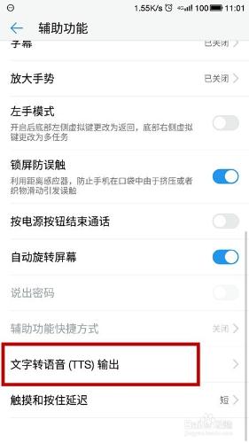 讯飞语音tts安卓_picotts是什么意思_pico tts语音包下载