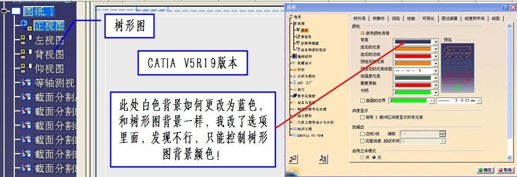 catia v5r19_catia v5r19破解版安装_catia19 64下载