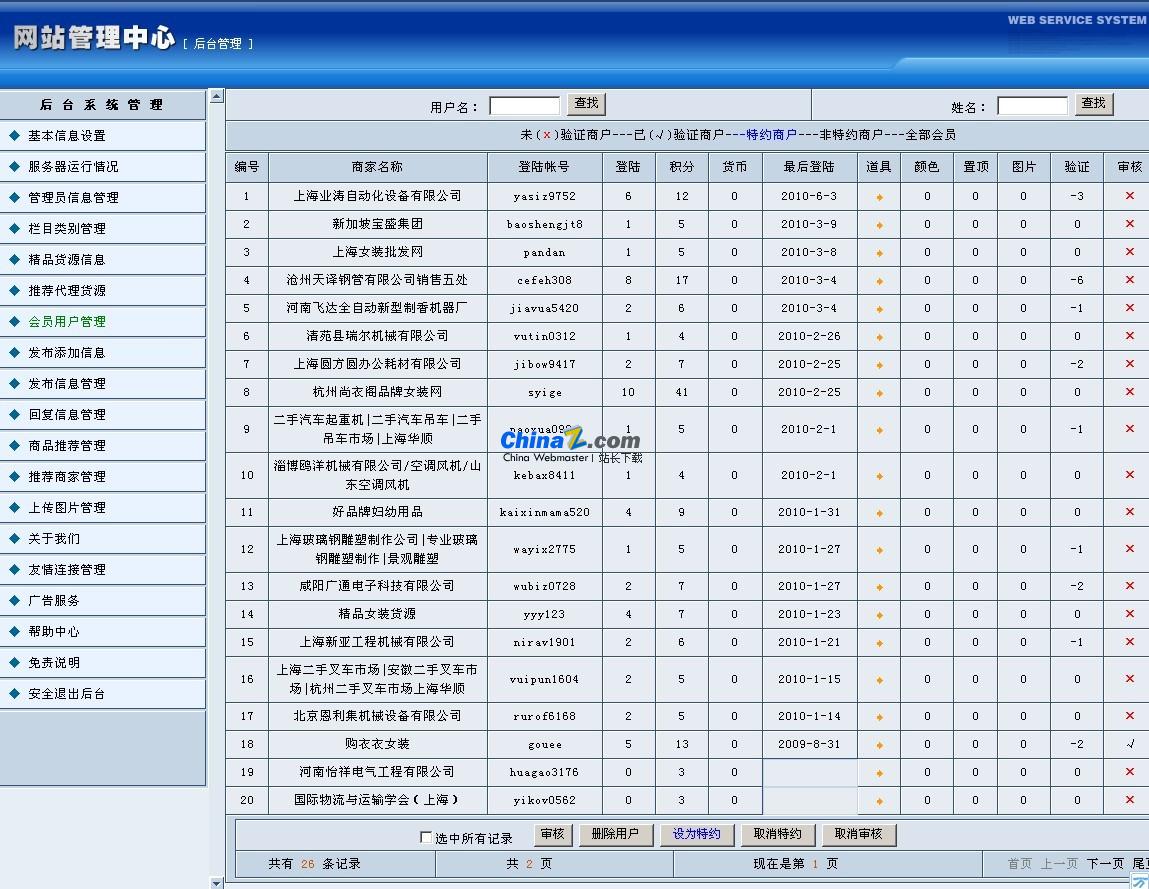 货源批发网_沃思达vista 官网_沃思达货源网
