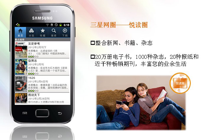 三星i619刷机教程_三星i619_三星i619吧