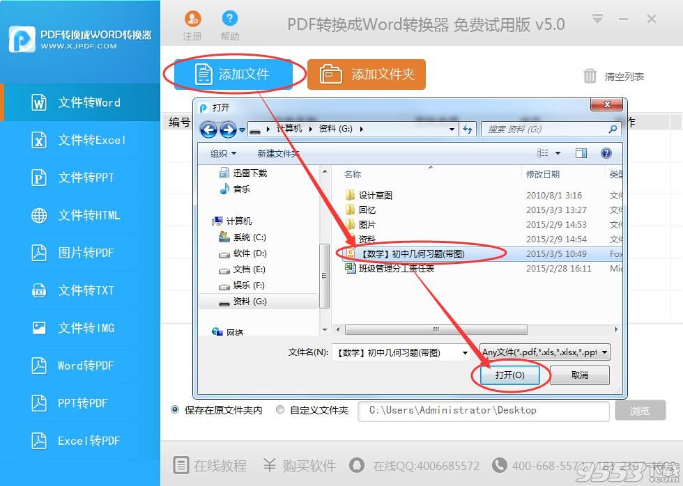 万能jpg转换成pdf转换器_图片pdf转换器_jpg转pdf的软件