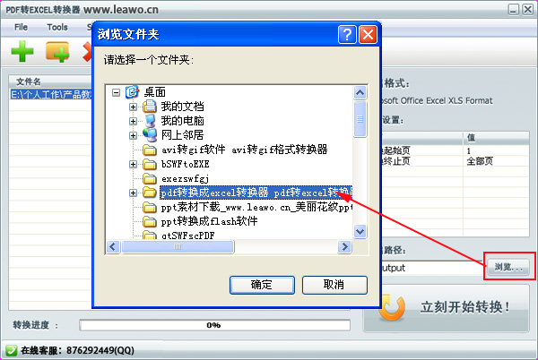 万能pdf转换成jpg转换器 破解_图片pdf转换器_jpg转pdf的软件