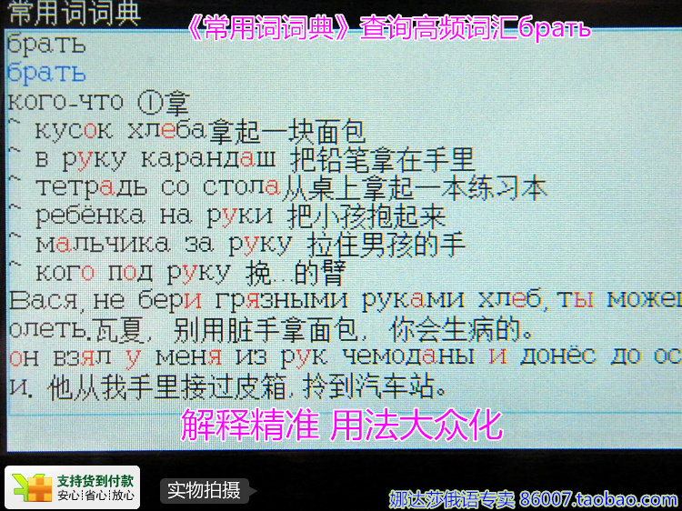 北极光俄语_中文翻译俄语_俄语词典