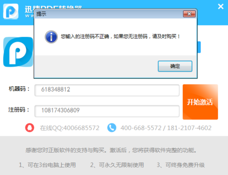 迅捷pdf转换器破解版_迅捷cad编辑器注册码_迅捷pdf转换器 注册码