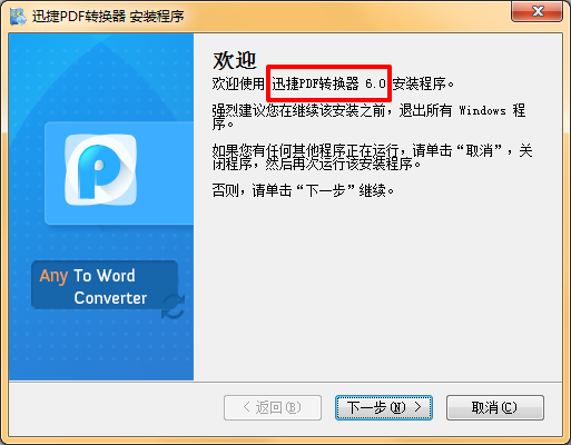 迅捷pdf转换器破解版_迅捷cad编辑器注册码_迅捷pdf转换器 注册码