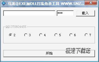 exe加壳免杀工具_易语言免杀工具_把exe伪装成图片工具