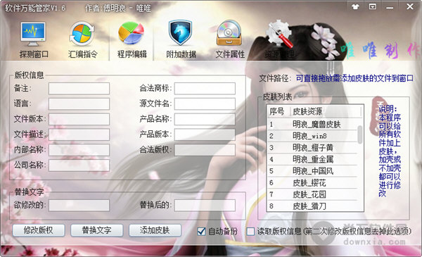 把exe伪装成图片工具_exe加壳免杀工具_易语言免杀工具