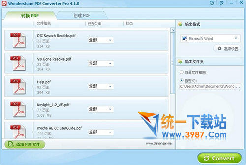 pdf转换成ppt_pdf转ppt wps_迅捷ppt转换pdf转换器