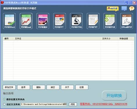 pdf转ppt wps_pdf转换成ppt_迅捷ppt转换pdf转换器