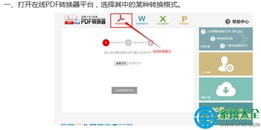 jpg转换成pdf_迅捷pdf转换器破解版_迅捷pdf转换word转换器
