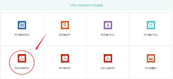 迅捷pdf转换word转换器_jpg转换成pdf_迅捷pdf转换器破解版