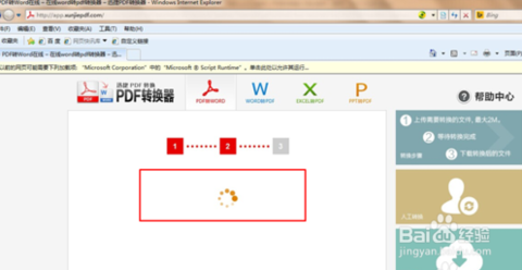 迅捷pdf转换器破解版_迅捷pdf转换word转换器_迅捷pdf转换器