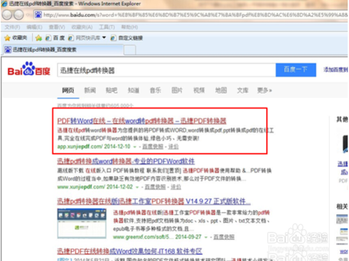 迅捷pdf转换器_迅捷pdf转换器破解版_迅捷pdf转换word转换器