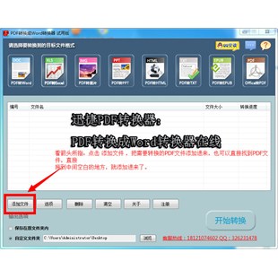 pdf转换成ppt_word转换为pdf_迅捷word转pdf转换器
