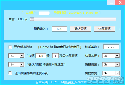 及时雨_神盾_手游版及时雨